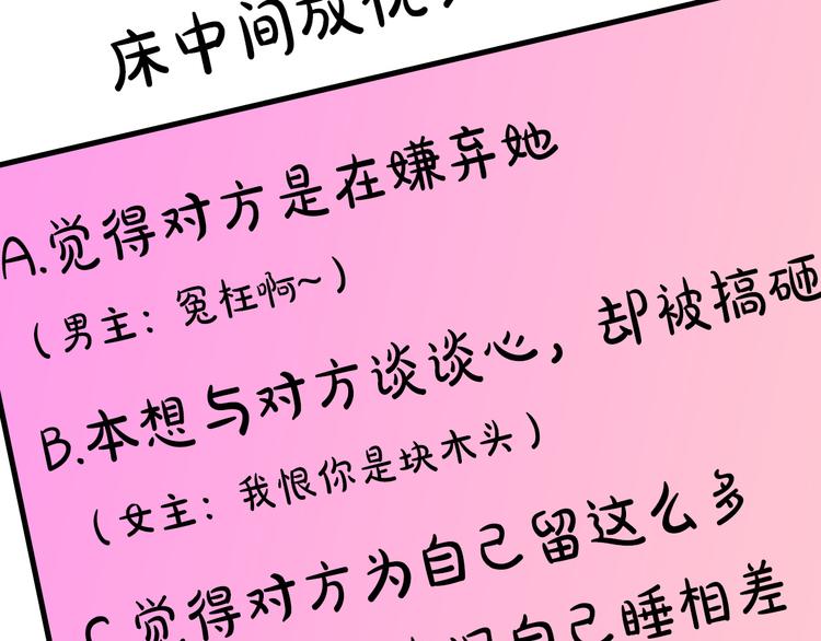 第54话 恩爱夫妻129