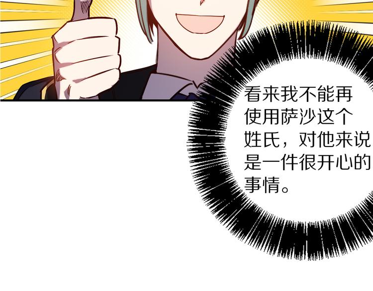 第54话 恩爱夫妻13