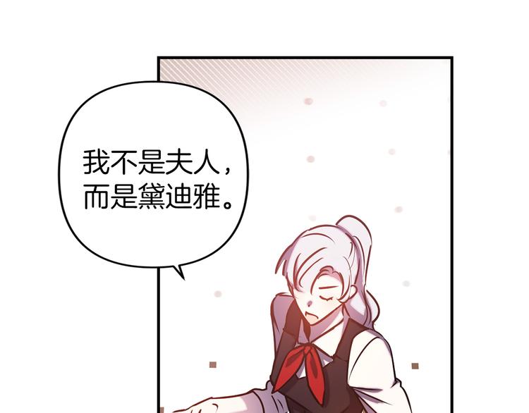 第54话 恩爱夫妻14