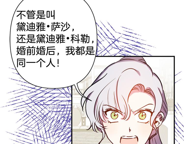 第54话 恩爱夫妻16