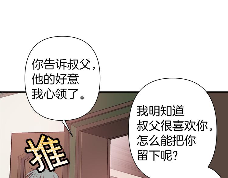 第54话 恩爱夫妻24