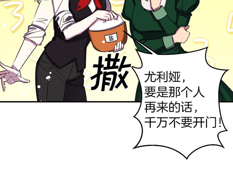 第54话 恩爱夫妻29