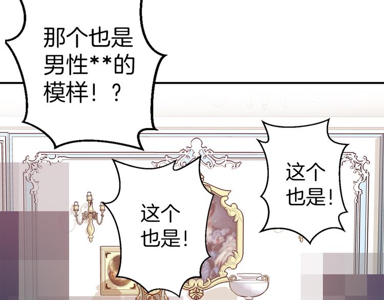 第54话 恩爱夫妻42