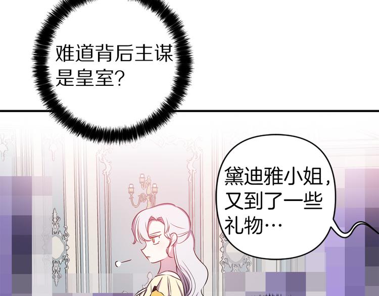 第54话 恩爱夫妻48