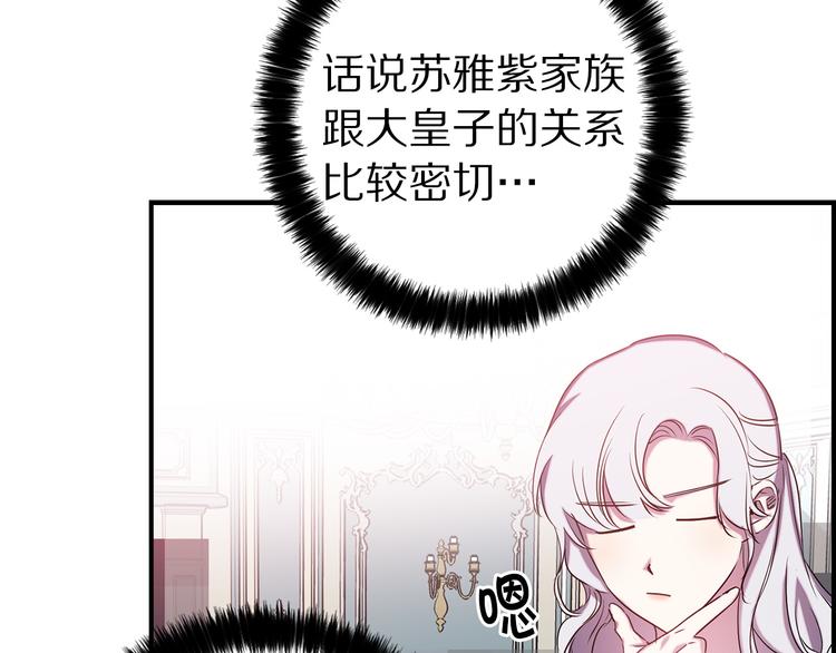 第54话 恩爱夫妻50
