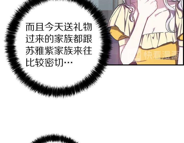 第54话 恩爱夫妻51