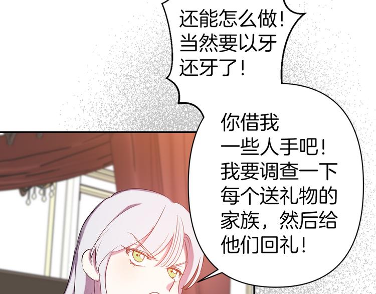 第54话 恩爱夫妻60