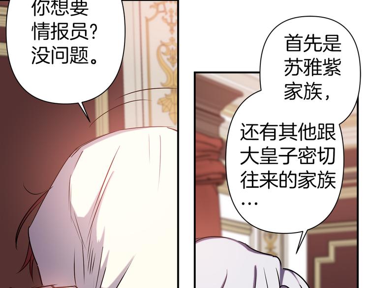 第54话 恩爱夫妻62