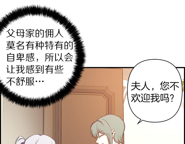 第54话 恩爱夫妻8