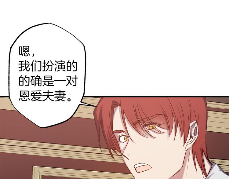 第54话 恩爱夫妻80