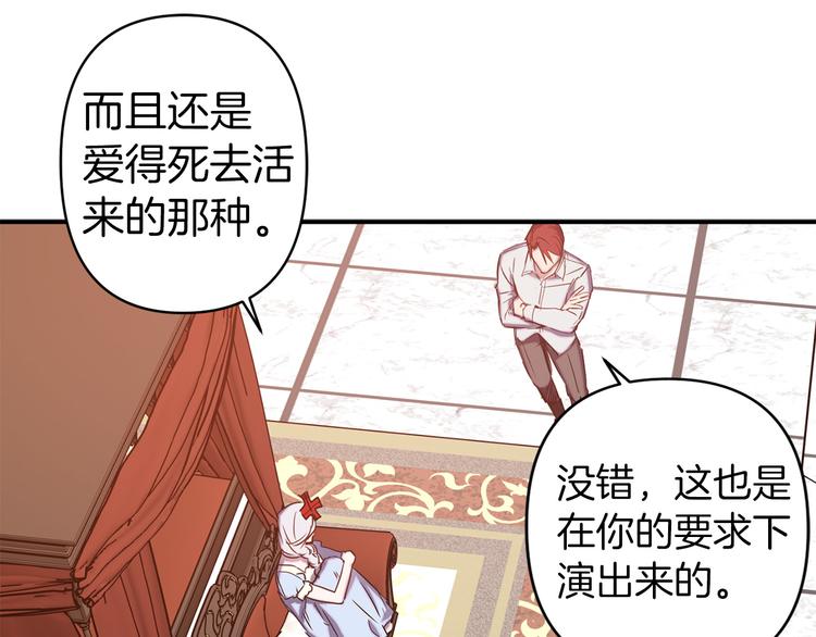 第54话 恩爱夫妻82