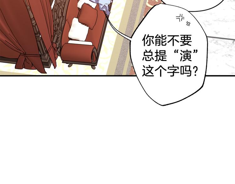 第54话 恩爱夫妻83
