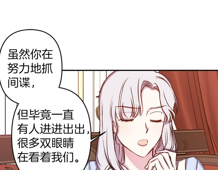 第54话 恩爱夫妻84
