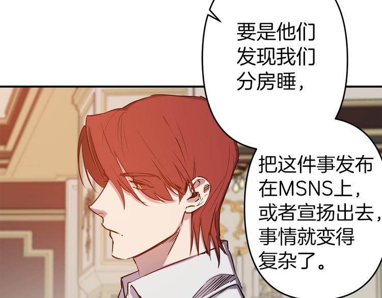 第54话 恩爱夫妻86