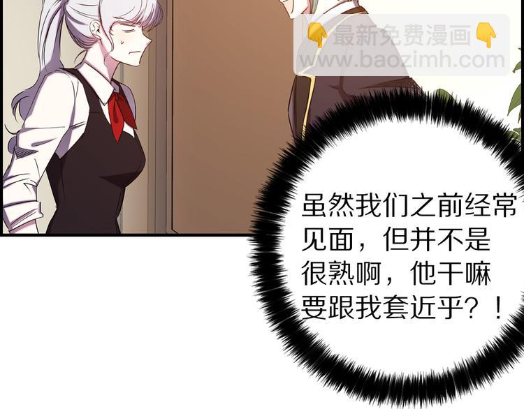 第54话 恩爱夫妻9