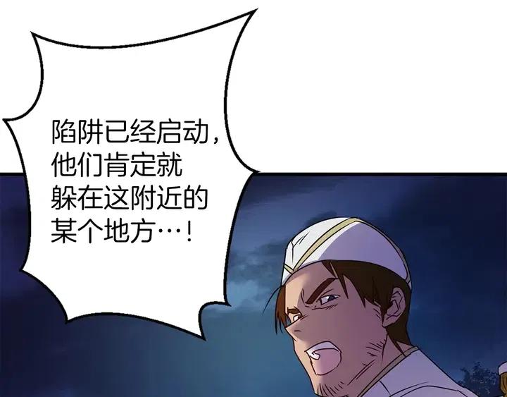 第18话 抱紧点11