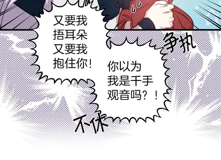 第18话 抱紧点118