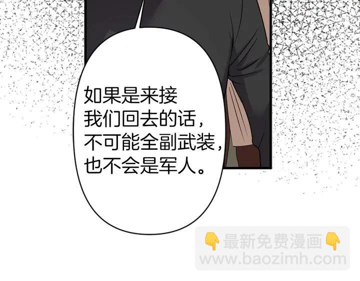 第18话 抱紧点16