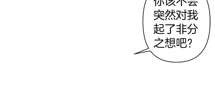 第55话 非分之想104
