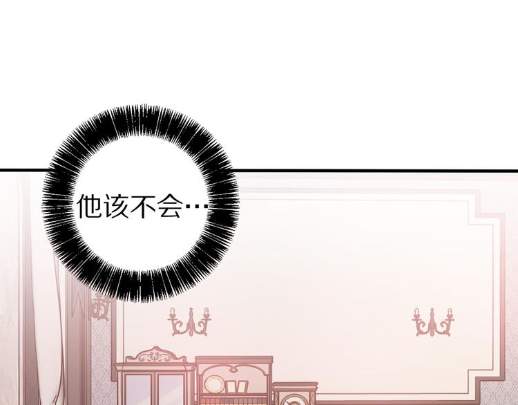 第55话 非分之想109
