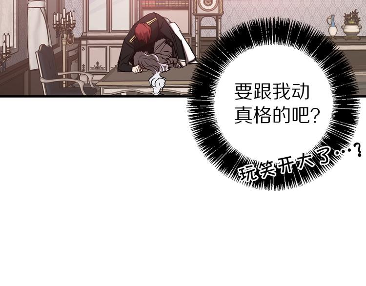 第55话 非分之想110