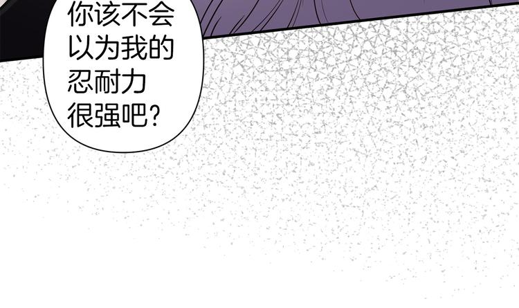 第55话 非分之想114