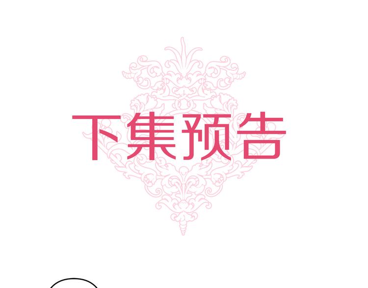 第55话 非分之想116