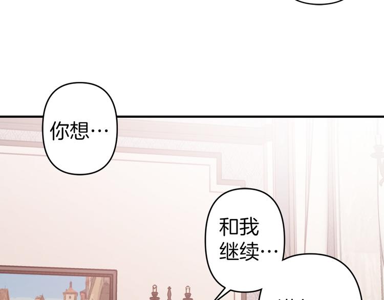 第55话 非分之想118