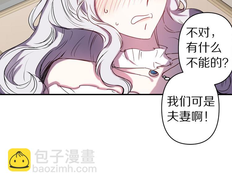 第55话 非分之想121