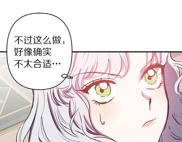 第55话 非分之想122