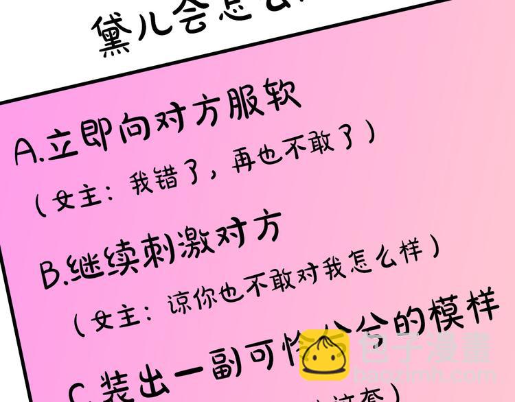 第55话 非分之想125