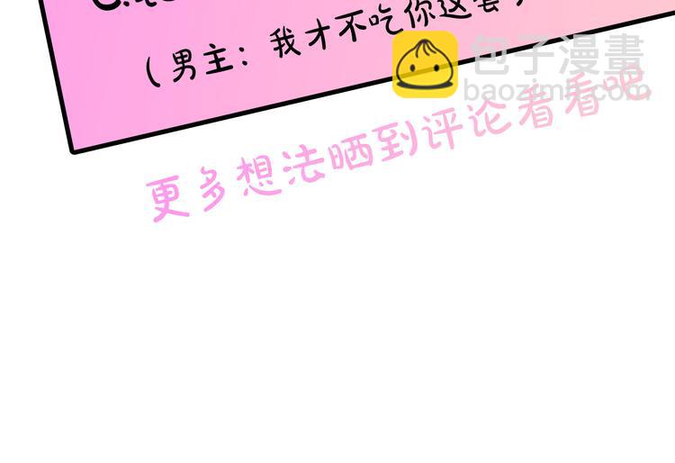 第55话 非分之想126