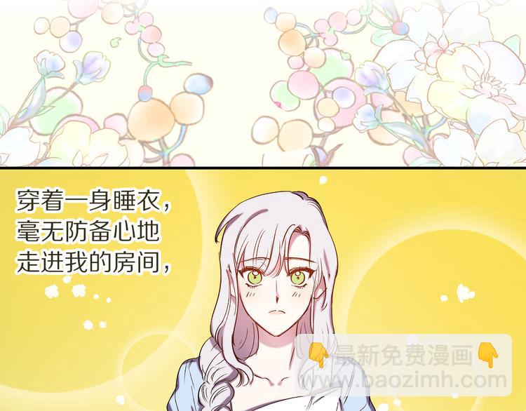 第55话 非分之想32