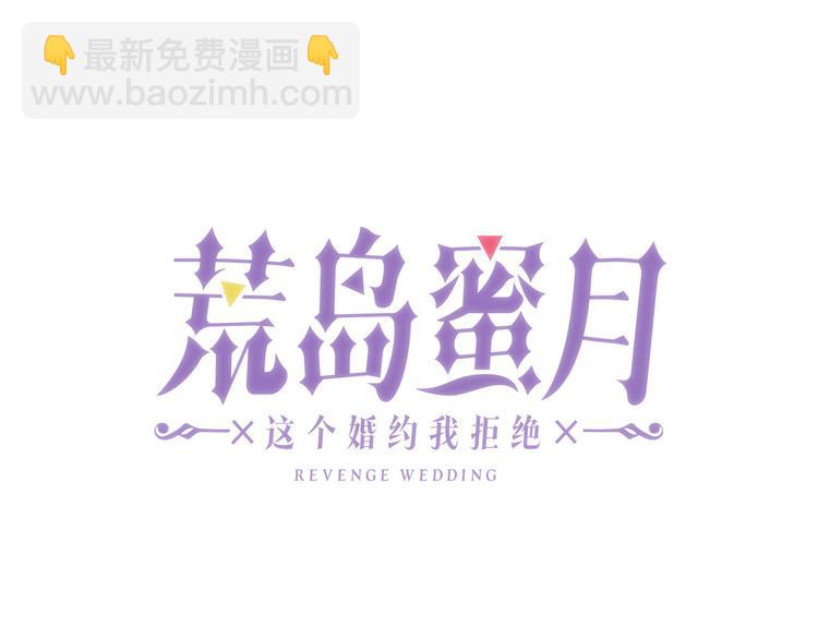 第55话 非分之想4