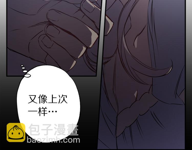 第55话 非分之想55