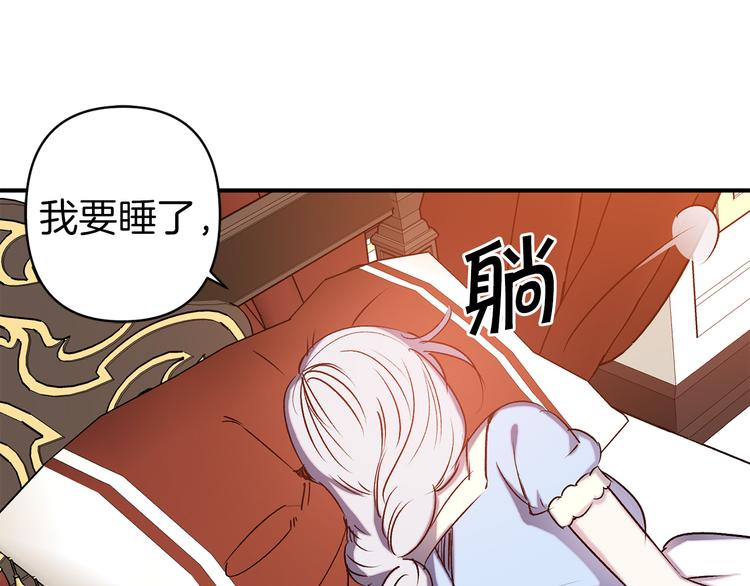 第55话 非分之想6
