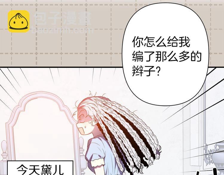 第55话 非分之想66
