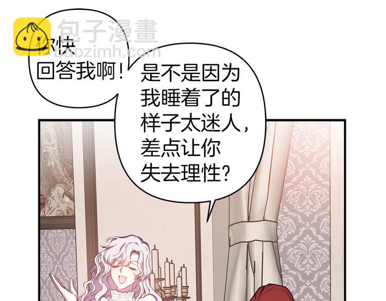 第55话 非分之想68