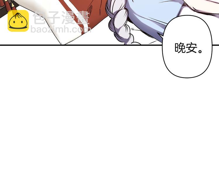 第55话 非分之想7