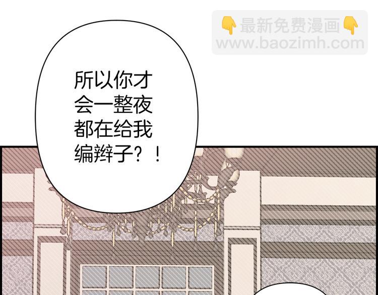 第55话 非分之想70