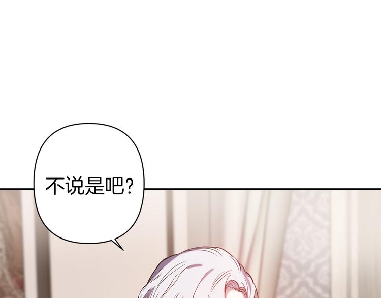 第55话 非分之想72
