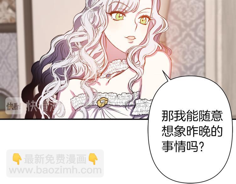 第55话 非分之想73