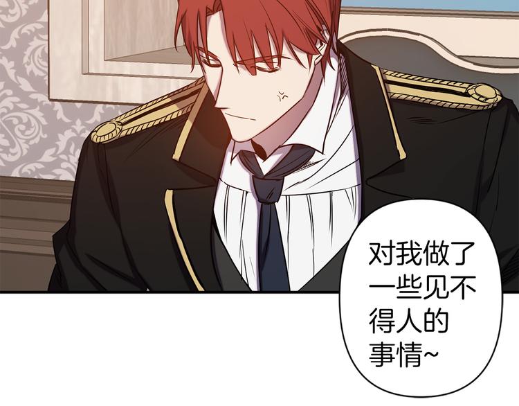 第55话 非分之想75