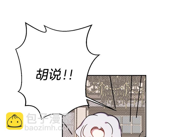 第55话 非分之想76