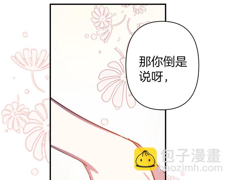 第55话 非分之想78