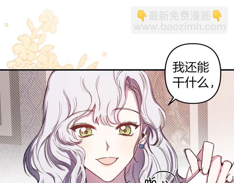 第55话 非分之想84