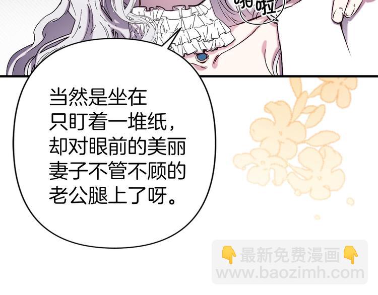 第55话 非分之想85