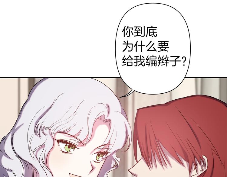 第55话 非分之想88