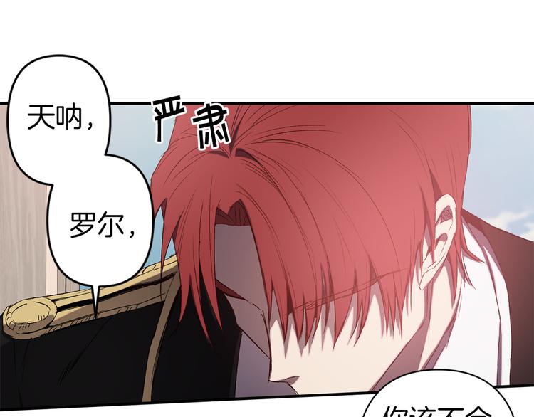 第55话 非分之想99