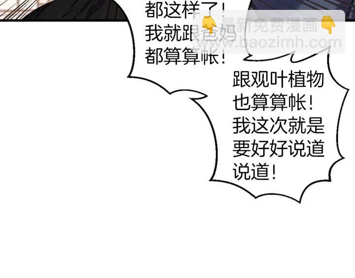 第39话 是谁解除的防水魔法？1